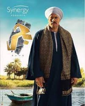 مسلسل بحر الحلقة 13 الثالثة عشر