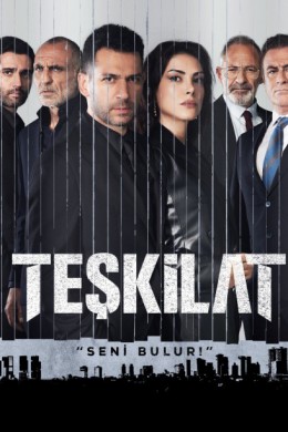 مسلسل المنظمة الموسم الثالث مترجم