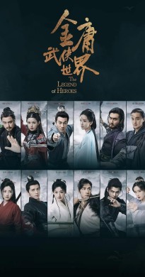 مسلسل The Legend of Heroes الحلقة 10