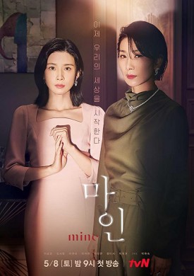 مسلسل ملكي Mine الحلقة 7 السابعة مترجمة