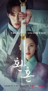 مسلسل Alchemy of Souls الموسم الاول الحلقة 19 التاسعة عشر مترجمة