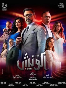 مسلسل مشوار الونش الحلقة 37 السابعة والثلاثون