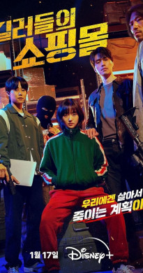 مسلسل متجر للقتلة A Shop for Killers مترجم الحلقة 6