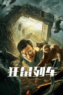 فيلم Rat Disaster 2021 مترجم HD